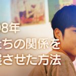 【Go, back Diary】 EP.01 – ひとめぼれした相手と距離を縮める方法