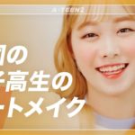 【A-TEEN 2】 A-TEENのヨ･ボラムがお勧めする韓国コスメ