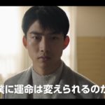 死の瞬間が見える男の運命とは？「ザ・ゲーム〜午前0時︓愛の鎮魂歌（レクイエム）〜」予告編─2021年2 月3 日（水） DVD リリース！