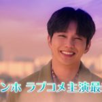 「ボクスが帰ってきた」2020年12月3日TSUTAYA３か月先行レンタル開始！