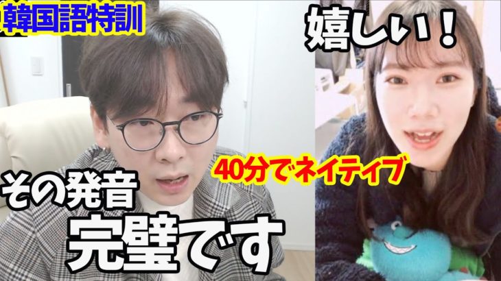 40分で韓国語の発音が完璧になった!! 【全部見せます】