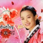 [韓国ドラマ ]トンイ 第59話 – 最高の映画韓国2017