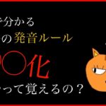 7分で分かる！韓国語の発音ルール、本当に必要なやつはコレ！