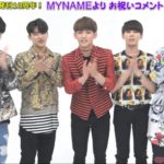 【MYNAME】「韓流ぴあ」といえば…？