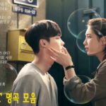 韓国ドラマOSTー人気バラードまとめ |  드라마ost 모음 2019