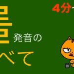 를の発音する時ってさ、舌👅どうなっとんの⁈