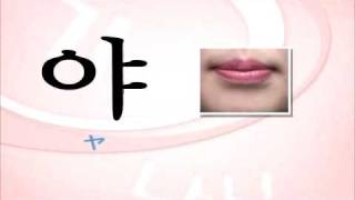 ハングルの発音 基本母音①.wmv