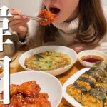 【爆食】おうちで作って食べる韓国料理4品【パパッと簡単おつまみ】