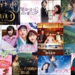 新旧【韓流ドラマ】大人気【OST特集】感動ノンストップ！40曲2時間30分