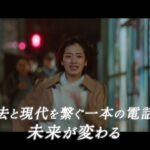 韓国ドラマ「TIMES～未来からのSOS～」公式予告