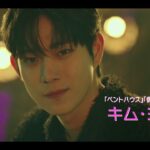 韓国ドラマ『流れ星』U-NEXTで独占配信中！／イ・ソンギョン×キム・ヨンデ主演！トップスターと一般社員の秘密のラブコメディ