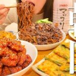 【大食い】おうちで韓国料理作って爆食いする幸せ晩ごはん