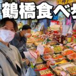 韓国料理の楽園か！？大阪鶴橋コリアンタウンで本気の食べ歩き！まじで胃袋足らんヘヨ〜！！